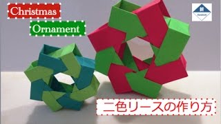 Christmas Ornament Tutorial 折り紙で作れる簡単クリスマスリース 作り方紹介動画 Youtube