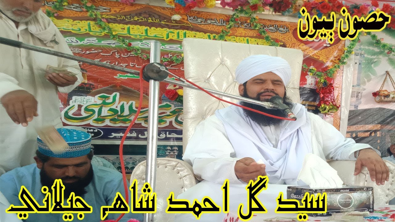 Sayed Gul Ahmed Shah new sindhi taqreer part 2 | Naushahro feroze program