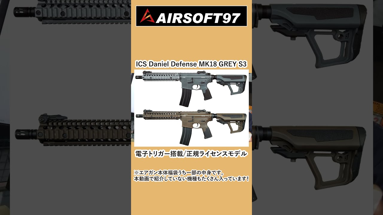 2023　福袋B　グレー　未開封品 skicl_x4130t-happybag