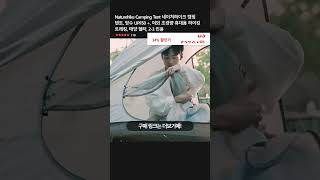 Naturehike Camping Tent 네이처하이크 캠핑 텐트, 방수 UPF50 +, 야외 초경량 휴대용 하이킹 트레킹, 태양 쉘터, 2-3 인용