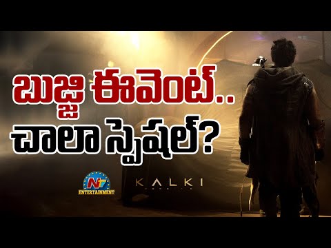 Watch Kalki 2898 AD : Bujji Event Very Special | Prabhas, Nag Ashwin | NTV Ent #Prabhas #Kalki2898AD #KalkiBujjiEvent ... - YOUTUBE