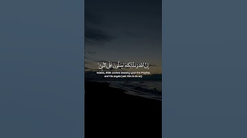 سورة الأحزاب 🎧 تلاوة خاشعة بصوت هزاع البلوشي | Surah Al-Ahzab – Hazza Al Balushi