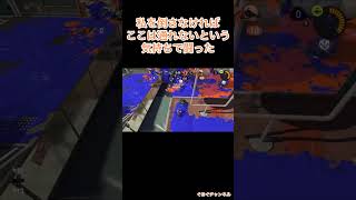 スプラトゥーン3 #shorts