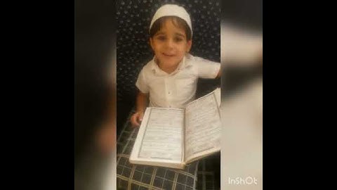 قراءة سورة الفيل مع الطفل داوود ابراهيم