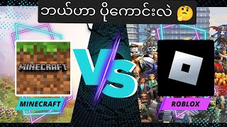 Minecraft Vs Roblox Which Game Is Truly Better? 10 Evidence Comparison