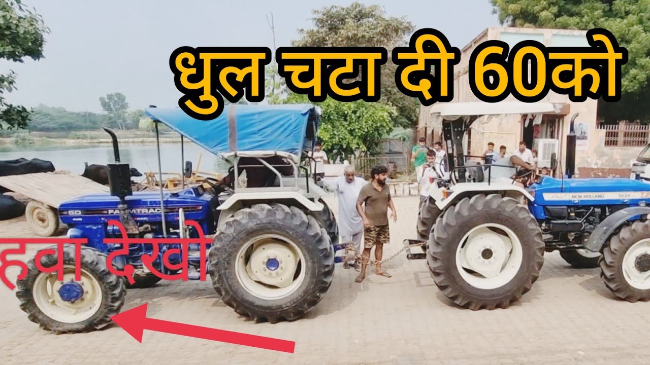 💪💪New Holland 5620 4x4 vs Farmtrac 60 4x4 एजेंसी से सीधा टोचन
