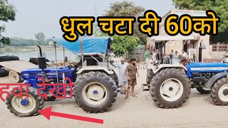 New Holland 5620 4x4 vs Farmtrac 60 4x4 nishu - deshwal