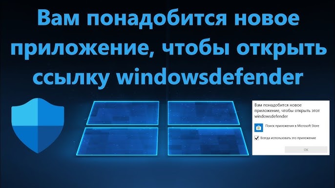 Управляйте Windows Defender с помощью нового приложения Открываем Windows Defender с помощью нового приложения