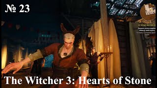 Свадьба в The Witcher 3: Hearts of Stone