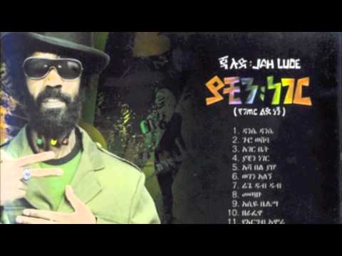 Jah Lude Guro Wosheba 
