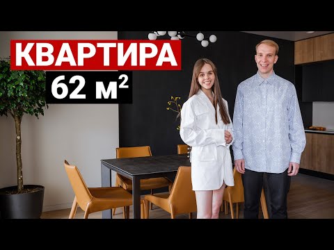 Продумали ВСЁ. КРУТАЯ СОВРЕМЕННАЯ КВАРТИРА ДЛЯ РОДИТЕЛЕЙ 62 м | Дизайн интерьера, рум тур