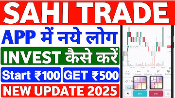 Sahi App Review | Sahi App Me Trade Kaise Kare | How To Use Sahi Trading App For Beginners 2025