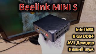 Бодрый офисник. Обзор мини-ПК Beelink Mini S: легкий, компактный, на процессоре Intel N95