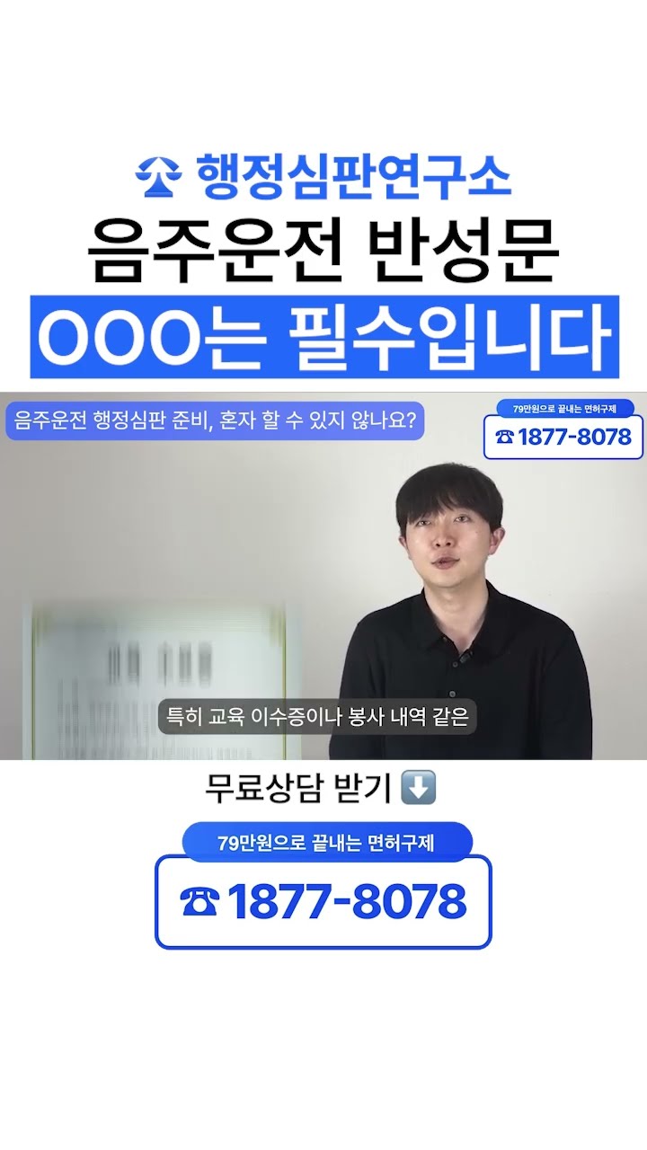 음주운전 반성문｜음주운전 반성문, '이부분'은 무조건 들어가야 합니다