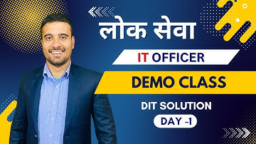 IT Officer Live Class | कम्प्युटर अधिकृत | #itofficer #ditsolution