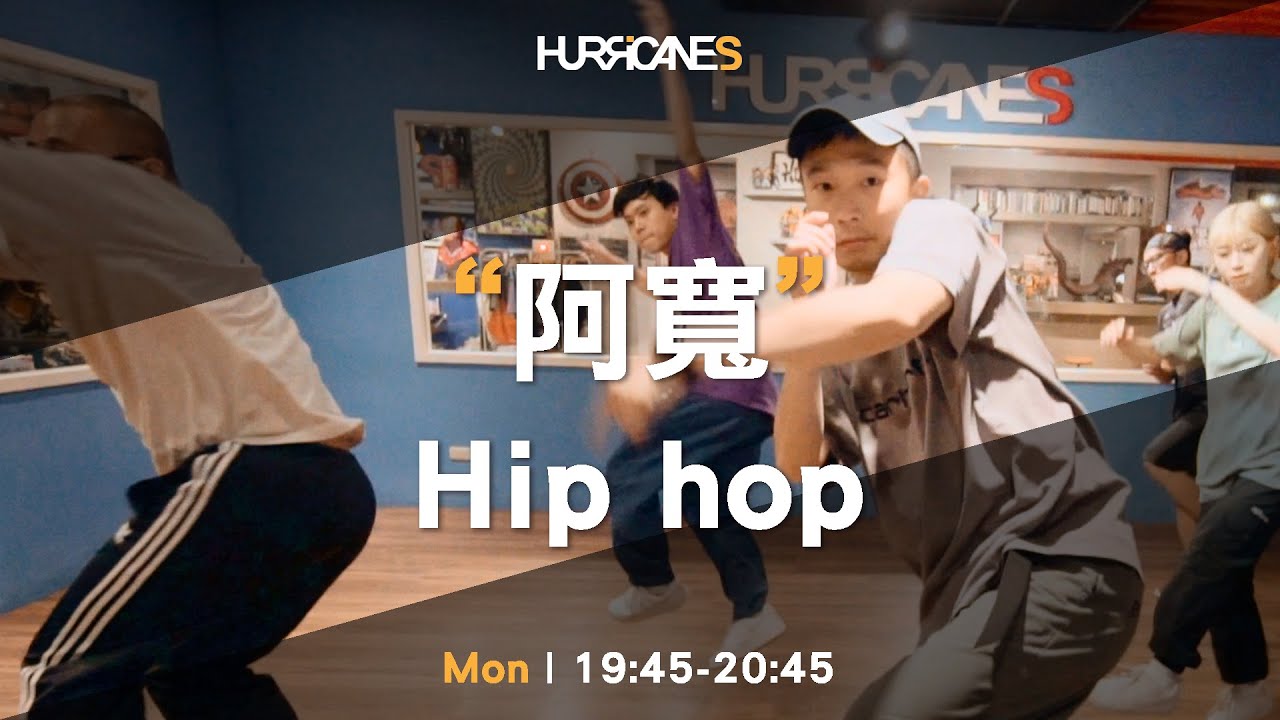 Can You Dance / 阿寬Hiphop / HURRICANES