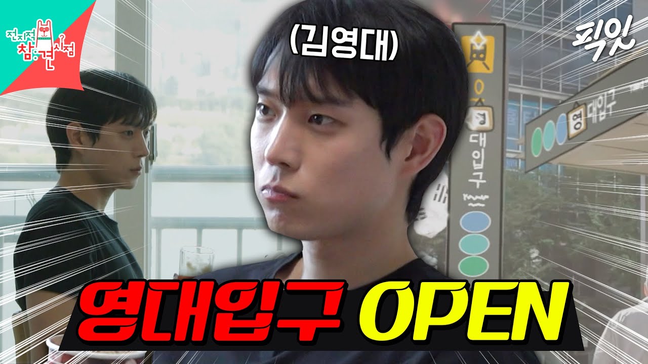 [전참시] 출구는 없습니다. MBC231028방송