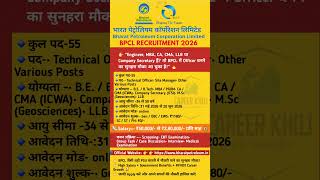 BPCL Recruitment 2026 | BPSC Vacancy 2026 | Bharat Petroleum corporation Ltd Vacancy 2026 #bpcl #job