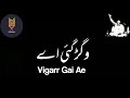 Vigar gai ay thorey dina tu lyrics nusrat fateh ali khan  qa collection