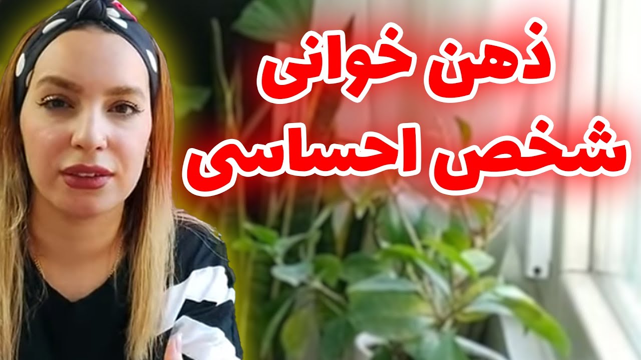 فال تاروت الهام - ذهن خوانی شخص احساسی ، در مورد شما چه فکری میکنه؟