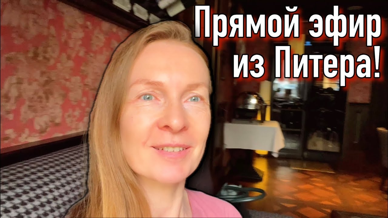 Роскошь Санкт-Петербурга!