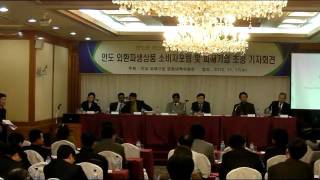 20101117_키코_인도관계자_기자회견_4.avi