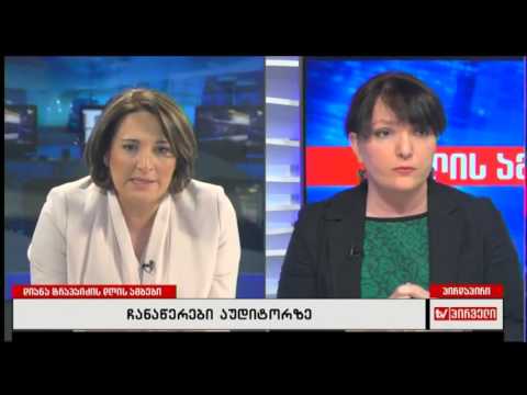 თინა ხიდაშელის თხოვნა ჟურნალისტებს -მიმართეთ შსს-ს. დიანა ტრაპაიძის \"დღის ამბები\"