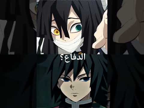 هاشيرا الافعى ضد هاشيرا الماء Hashira Snake Vs Hashira Water