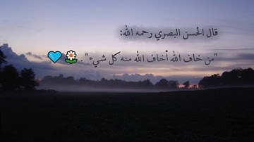 استمع وارح قلبك تلاوه عذبه للقارئ صلاح المصلي😪💕