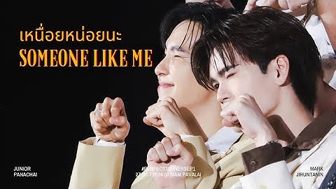 𝟐𝟕𝟏𝟎𝟐𝟒 | 𝐅𝐀𝐍𝐂𝐀𝐌 - 𝐅𝐨𝐜𝐮𝐬 [𝐉𝐮𝐧𝐢𝐨𝐫𝐌𝐚𝐫𝐤 - เหนื่อยหน่อยนะ (𝐒𝐎𝐌𝐄𝐎𝐍𝐄 𝐋𝐈𝐊𝐄 𝐌𝐄)] #จูเนียร์มาร์ค #juniormark