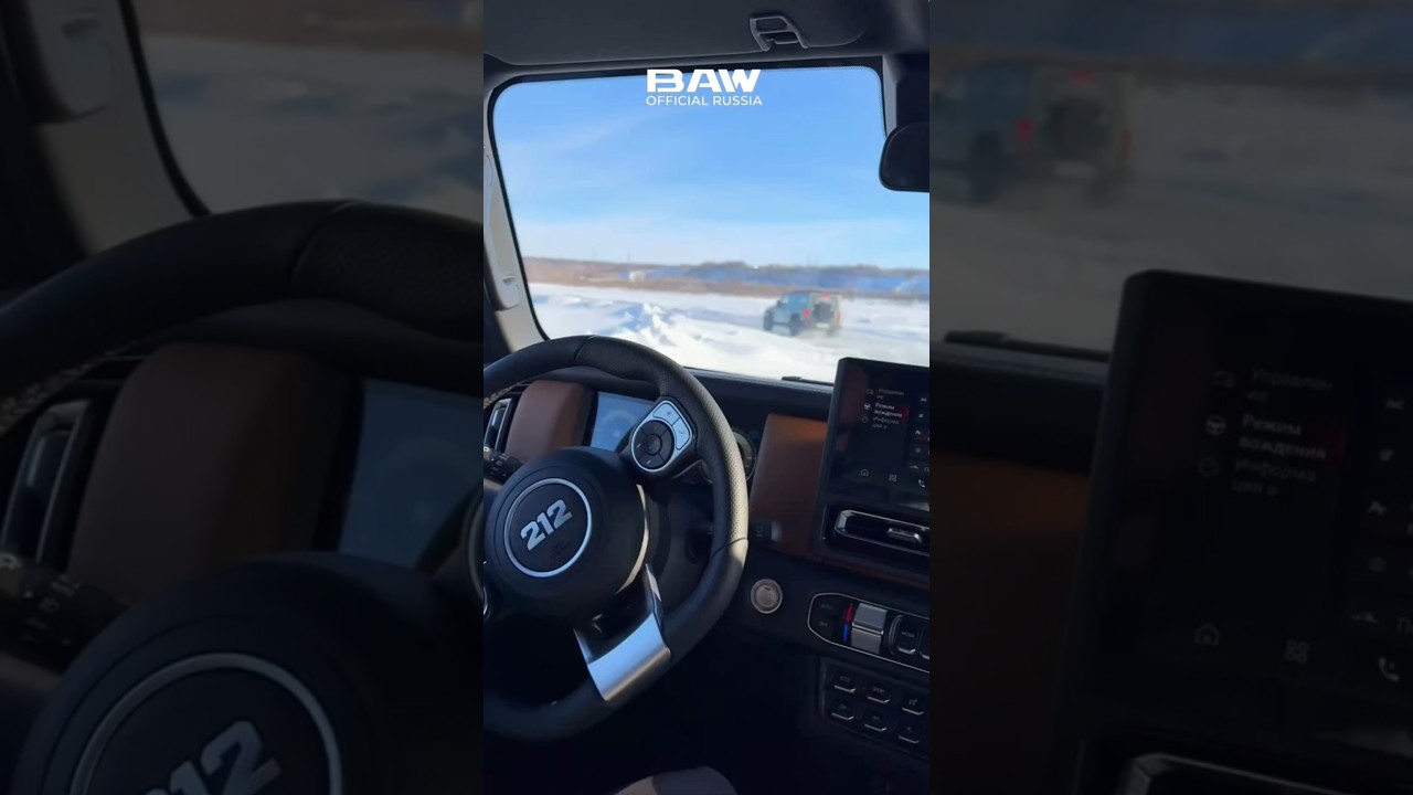 BAW OFFICIAL RUSSIA.BAW 2012 2026г в наличии. Звони, пиши