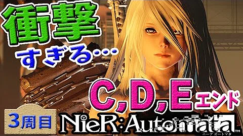 تحميل ニーアオートマタ Eエンド Mp4 Mp3 تحميل ニーアオートマタ Eエンド Mp4 Mp3