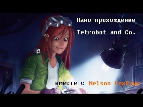 Tetrobot and Co. - Нано-прохождение нано-игры