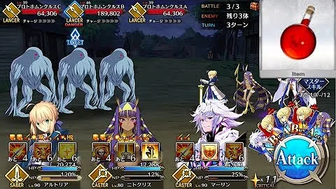 Fgo ホムンクルスベビー 効率