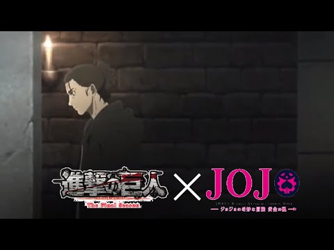 【MAD】進撃の巨人OP『裏切り者のレクイエム』attack on titan op fanmade