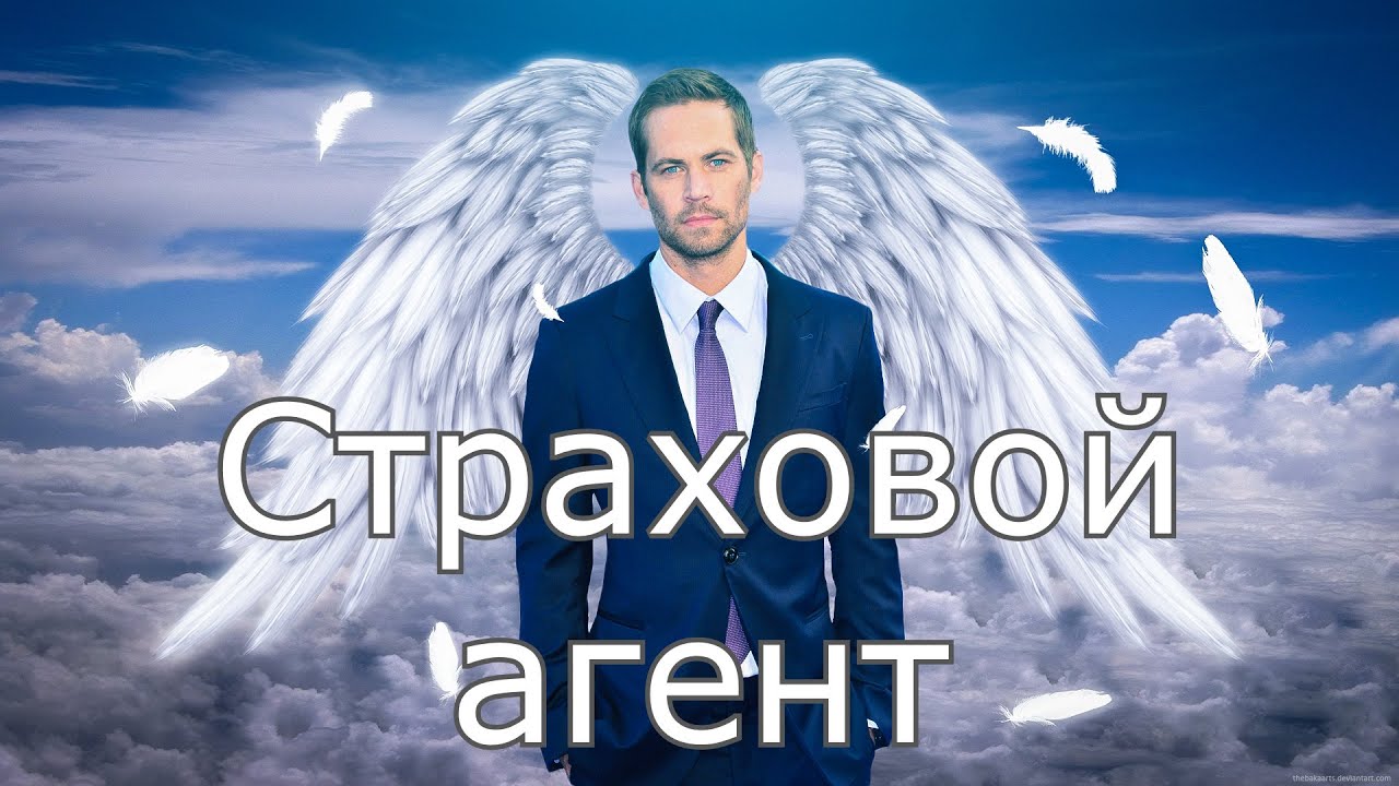 Агент страховой каско Агент страховой каско