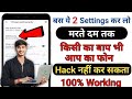 99% लोग नहीं जानते ये Mobile Security Settings 😱