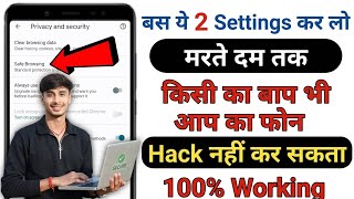 99% लोग नहीं जानते ये Mobile Security Settings 😱