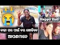 Marriage pain bara khojibe aapanamane  happy holi  today vlog