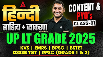 उत्तर प्रदेश शिक्षक भर्ती 2025 | हिन्दी (साहित्य + व्याकरण) | Content & PYQ’s | Class-01 | By Shivam