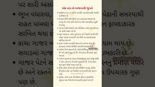 Health Tips In Gujarati Ayurvedic Health Tips