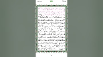 الوجه الخامس من سورة البقرة ( وإذ قال ربك للملائكة ) مكرر ٢٠ مرة للشيخ محمد أيوب رحمه الله