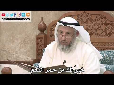 219 خير لك من حمر النعم عثمان الخميس