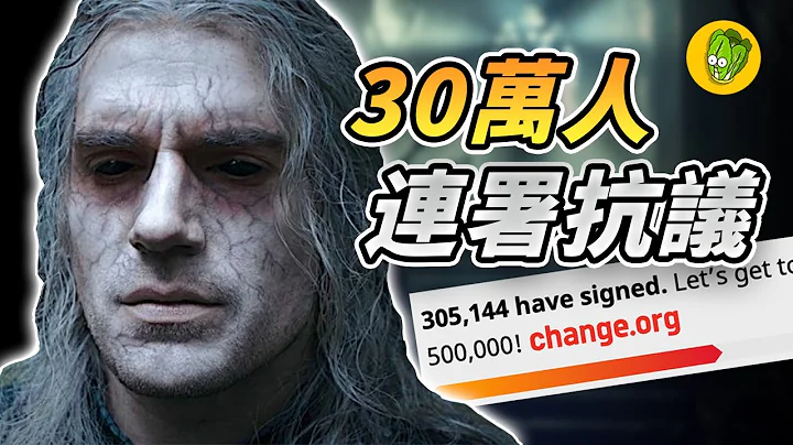 《巫师》为什么书迷和玩家都这么嫌弃猎魔士真人影集？ - 天天要闻