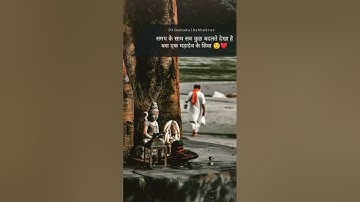 #mahadev#sad#alone#shayari#shorts#video #sadshayari #bholenath #harharmahadev #shiv#shiva #mahakal