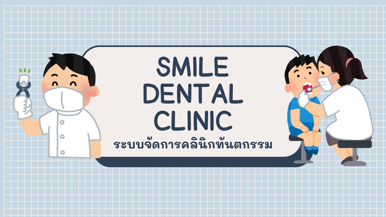 67_2_TP2C2_67010137 smile dental clinic