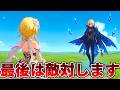 ダインスレイヴとは最後は敵対します