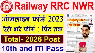 NWR Apprentice Online Form 2023 Kaise Bhare | How to fill NWR Apprentice Online Form 2023 screenshot 4