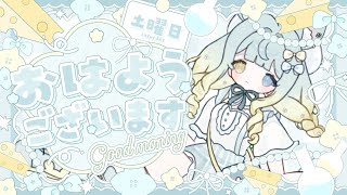 【#朝活】トークテーマガチャ引いてお話したい！【#新人vtuber】