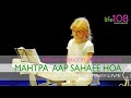 Ирина Нельсон — Мантра AAP SAHAEE HOA (Live-концерт мантровой музыки)